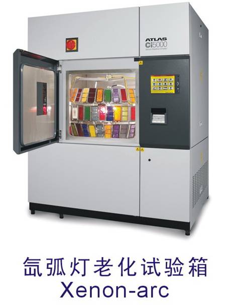 塑料、橡膠、涂料等人工加速老化測(cè)試（氙燈、紫外光、碳弧燈）