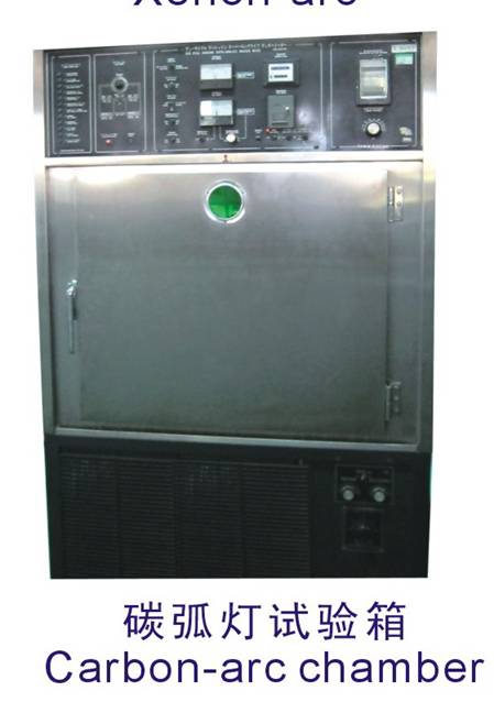 橡膠、塑料、涂料等碳弧燈老化測(cè)試