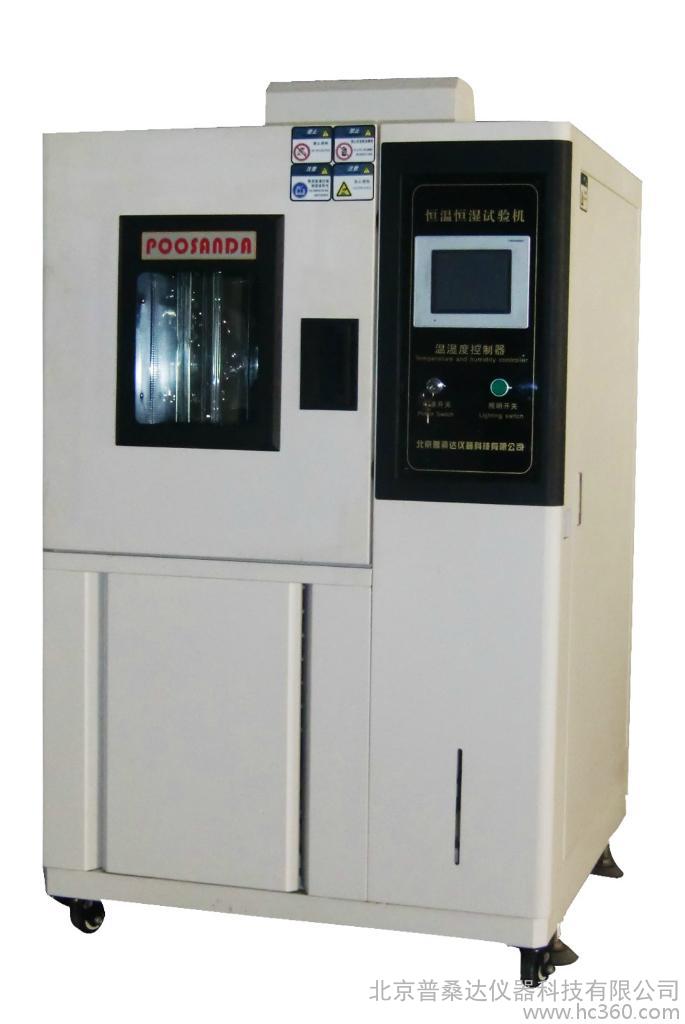 橡膠、塑料、涂料等高分子材料濕熱老化試驗(yàn)