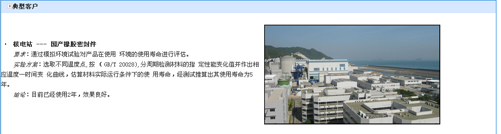 橡膠密封件壽命推算