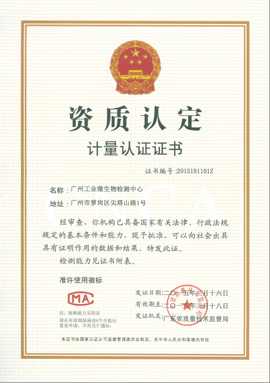 排污/排水水質(zhì)檢測(cè)