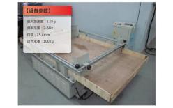 彈跳試驗/模擬汽車試驗