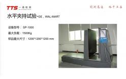 水平夾持試驗(yàn)