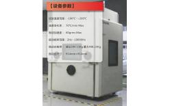 高加速壽命測(cè)試HALT試驗(yàn)HASS試驗(yàn)HASA試驗(yàn)