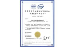 校準(zhǔn)培訓(xùn)中心