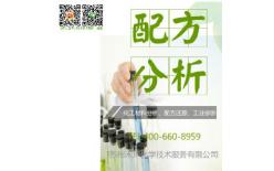 水性封閉劑成分分析