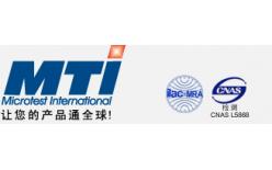 電池UN38.3認(rèn)證