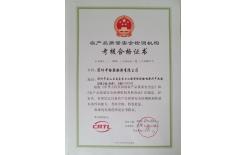 深圳農(nóng)產(chǎn)品質(zhì)量安全檢測(cè)中的重金屬檢測(cè)