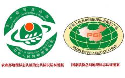 地理標志產(chǎn)品產(chǎn)地鑒別技術(shù)開發(fā)與品質(zhì)鑒定