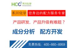 常溫?zé)o鎳封孔劑成分-禾川化學(xué)給你想要的配方分析服務(wù)
