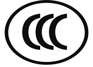 照明產(chǎn)品認(rèn)證