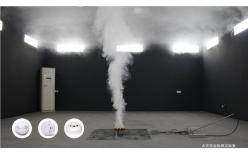 火災(zāi)安全檢測(cè)