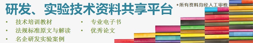 嘉峪檢測(cè)網(wǎng)資料下載中心