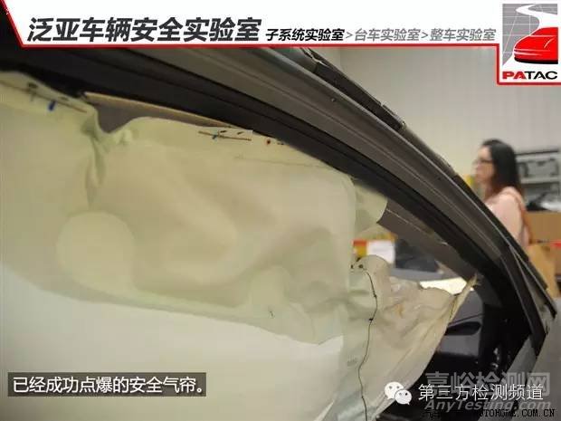 【名企實(shí)驗(yàn)室】揭秘泛亞實(shí)驗(yàn)室汽車安全試驗(yàn)