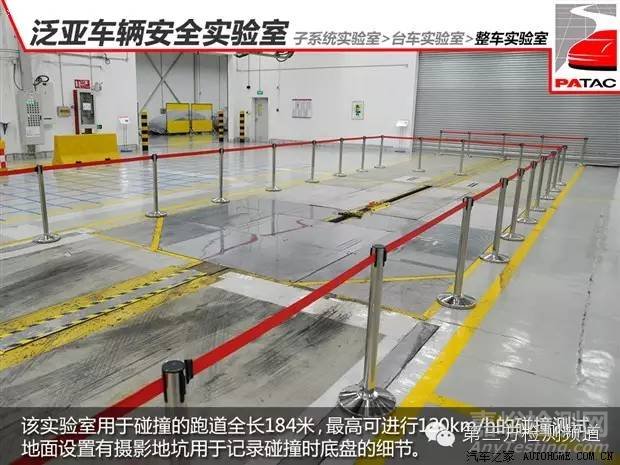 【名企實(shí)驗(yàn)室】揭秘泛亞實(shí)驗(yàn)室汽車安全試驗(yàn)