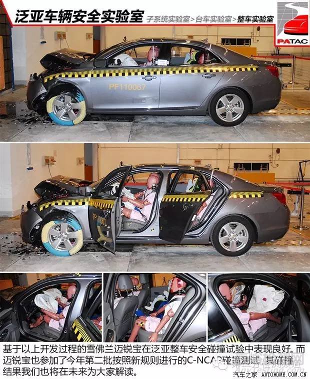 【名企實(shí)驗(yàn)室】揭秘泛亞實(shí)驗(yàn)室汽車安全試驗(yàn)