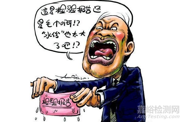 環(huán)境監(jiān)測數(shù)據(jù)弄虛作假行為處理辦法