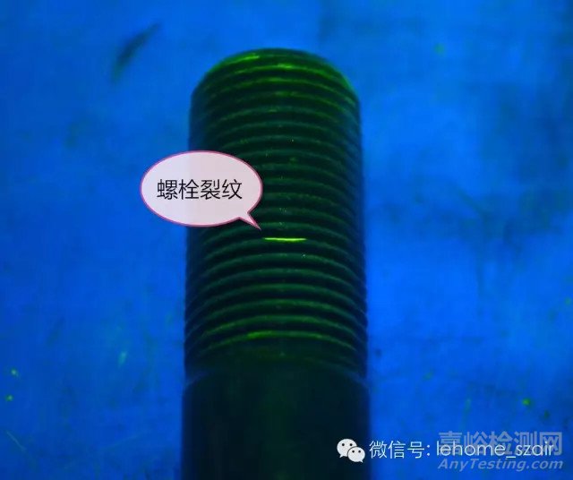 飛機部件如何做磁粉檢測？