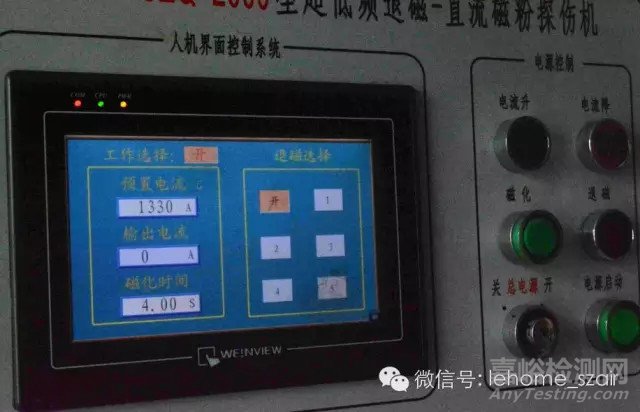 飛機部件如何做磁粉檢測？