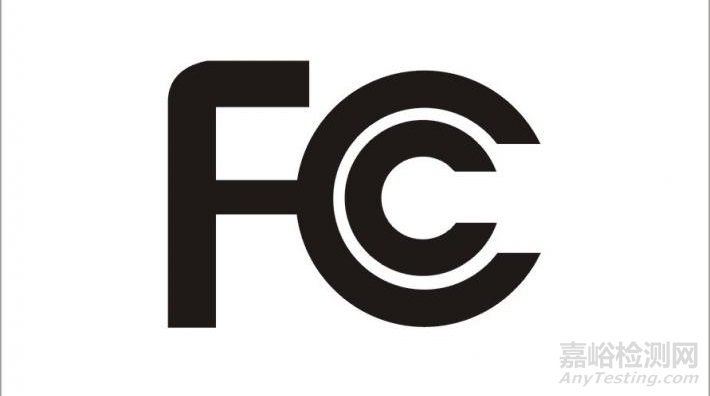 FCC的那些條條框框 