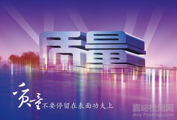 北京市質(zhì)量獎(jiǎng)