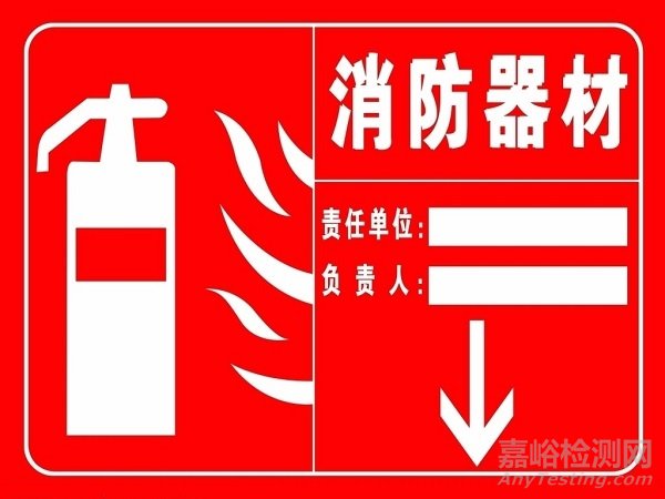 建筑工程消防驗(yàn)收和單報(bào)消防系統(tǒng)驗(yàn)收所需材料