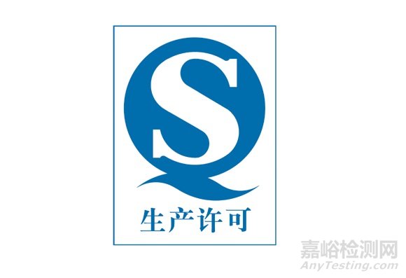 質(zhì)檢總局關于深化工業(yè)產(chǎn)品生產(chǎn)許可證制度改革的意見