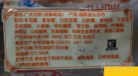 月餅里的那些化學(xué)添加劑