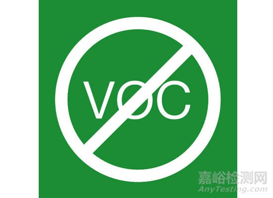 VOC揮發(fā)性有機(jī)物