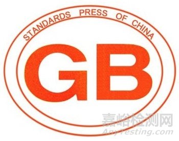 新國(guó)標(biāo)《電子工業(yè)污染物排放標(biāo)準(zhǔn)》征求意見中  2016年7月擬執(zhí)行