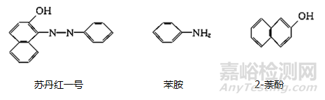 偶氮染料，偶氮