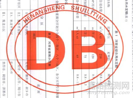 2015年11月開始實施的地方標(biāo)準(zhǔn)