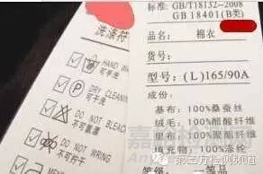 紡織品標(biāo)簽服裝標(biāo)簽