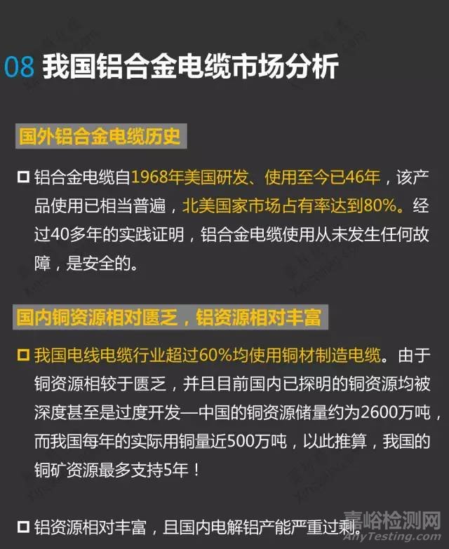 鋁合金電纜介紹