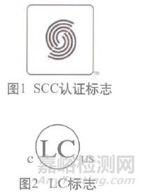 加拿大SCC認(rèn)證