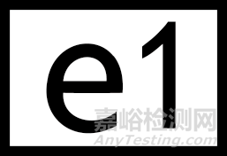 國(guó)外主要車燈認(rèn)證一覽清單