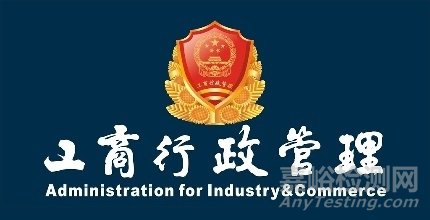 流通領域商品質量監(jiān)督管理辦法發(fā)布