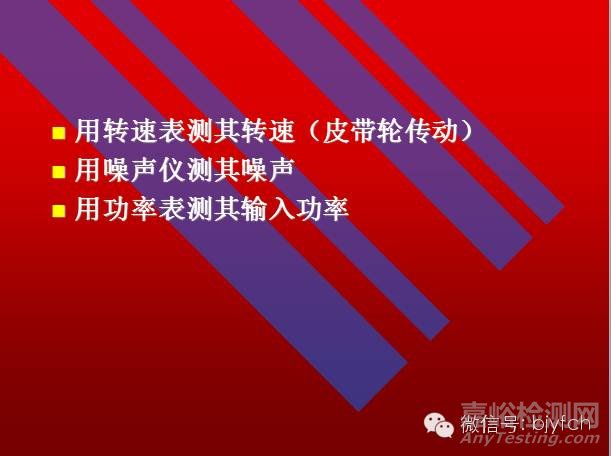 通風(fēng)系統(tǒng)測定與評價(jià)