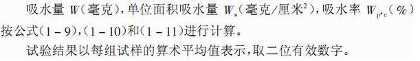 玻璃鋼主要物理性能檢測(cè)：吸水性能