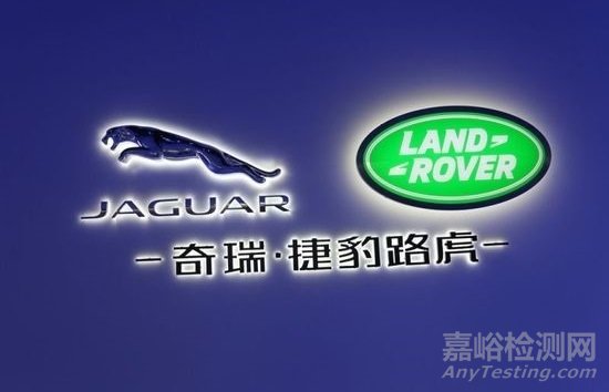 探秘奇瑞捷豹路虎全球樣板工廠 & 實(shí)驗(yàn)室