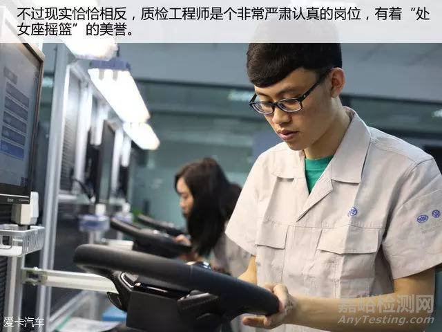 質(zhì)檢潛規(guī)則 大眾質(zhì)檢工程師的那些事兒 