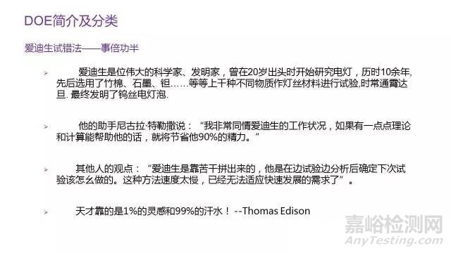 DOE實(shí)驗(yàn)設(shè)計(jì)概述與實(shí)戰(zhàn)