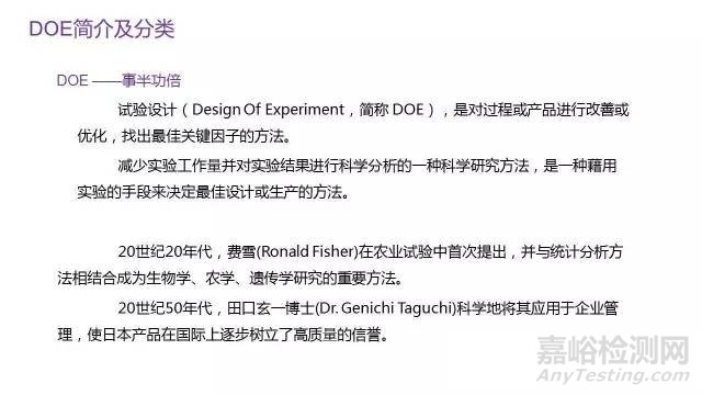 DOE實(shí)驗(yàn)設(shè)計(jì)概述與實(shí)戰(zhàn)