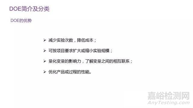 DOE實(shí)驗(yàn)設(shè)計(jì)概述與實(shí)戰(zhàn)