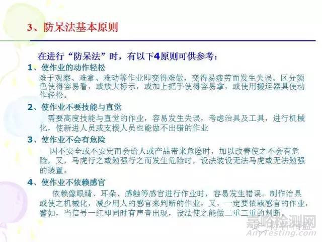 IE七大手法介紹