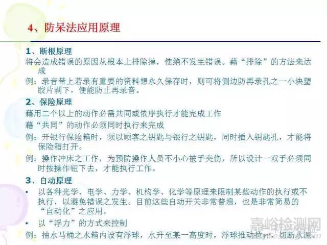 IE七大手法介紹