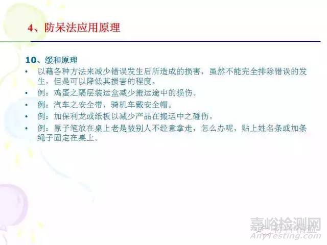 IE七大手法介紹