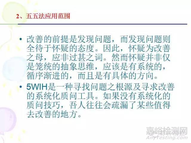 IE七大手法介紹