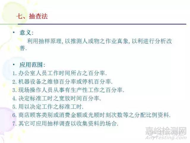 IE七大手法介紹