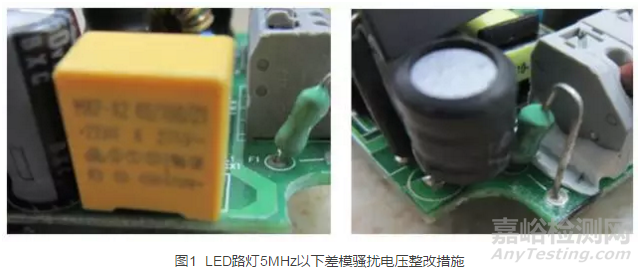 LED路燈檢測常見問題之:電磁兼容篇